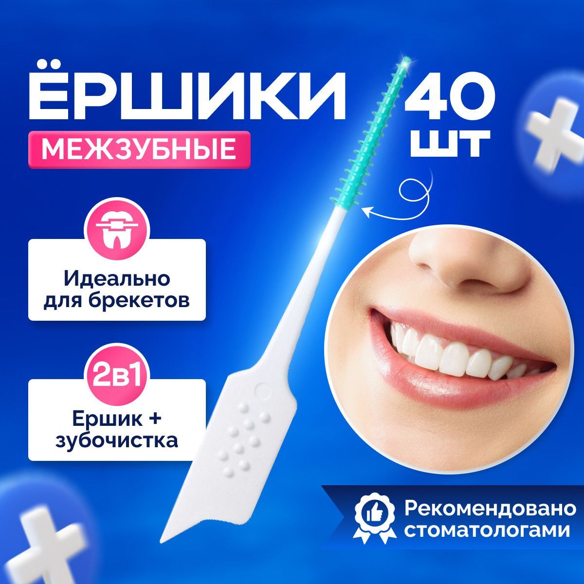 Зубочистки Силиконовые купить на OZON по низкой цене