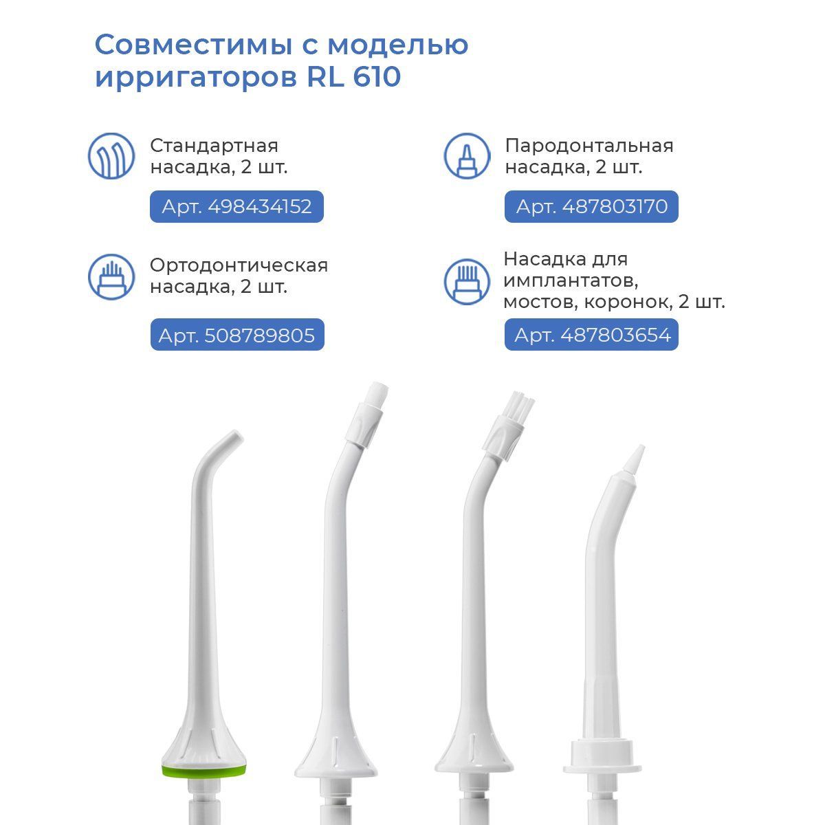 Rl 610 ирригатор Rl 610 ирригатор