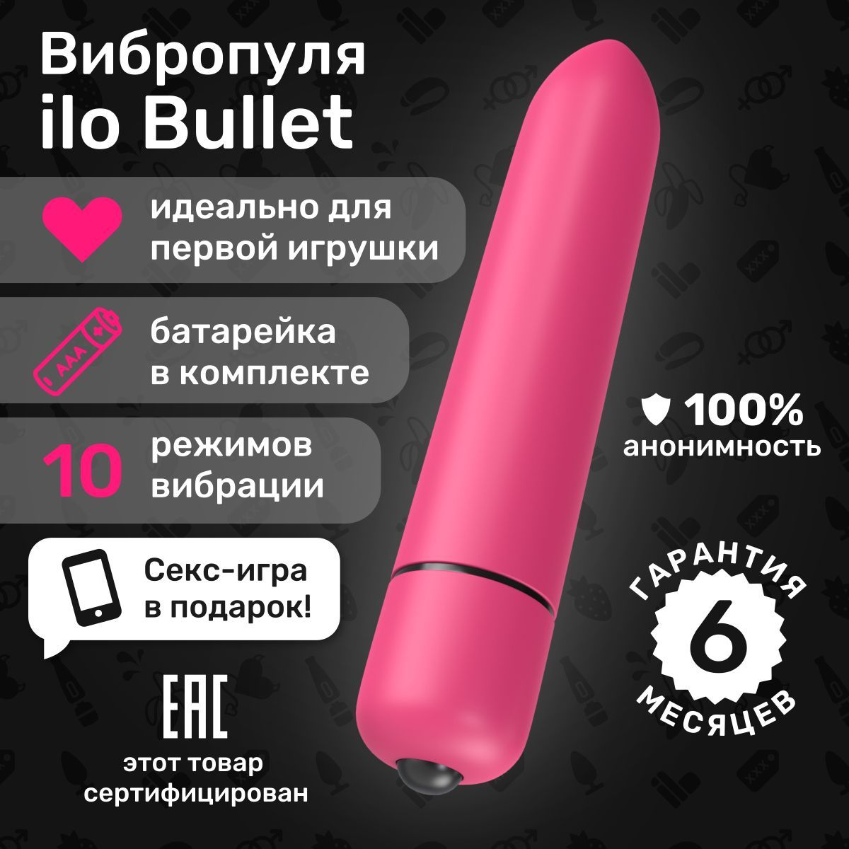 ilo Вибропуля Bullet, вибратор для женщин, 10 режимов, водонепроницаемый,  розовый, 9.3 см - купить с доставкой по выгодным ценам в интернет-магазине  OZON (295955743)