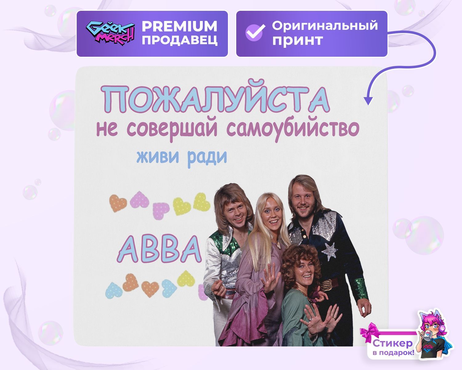 Купить Abba Календарь 2019 Года