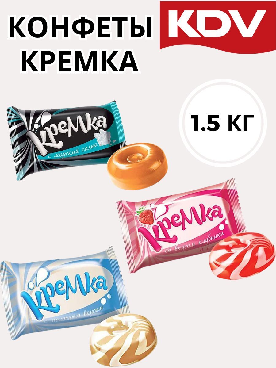 Леденцы кремка. Карамель Кремка. Конфеты Кремка с морской солью. Кремка конфеты. Ледннцв Кремка.