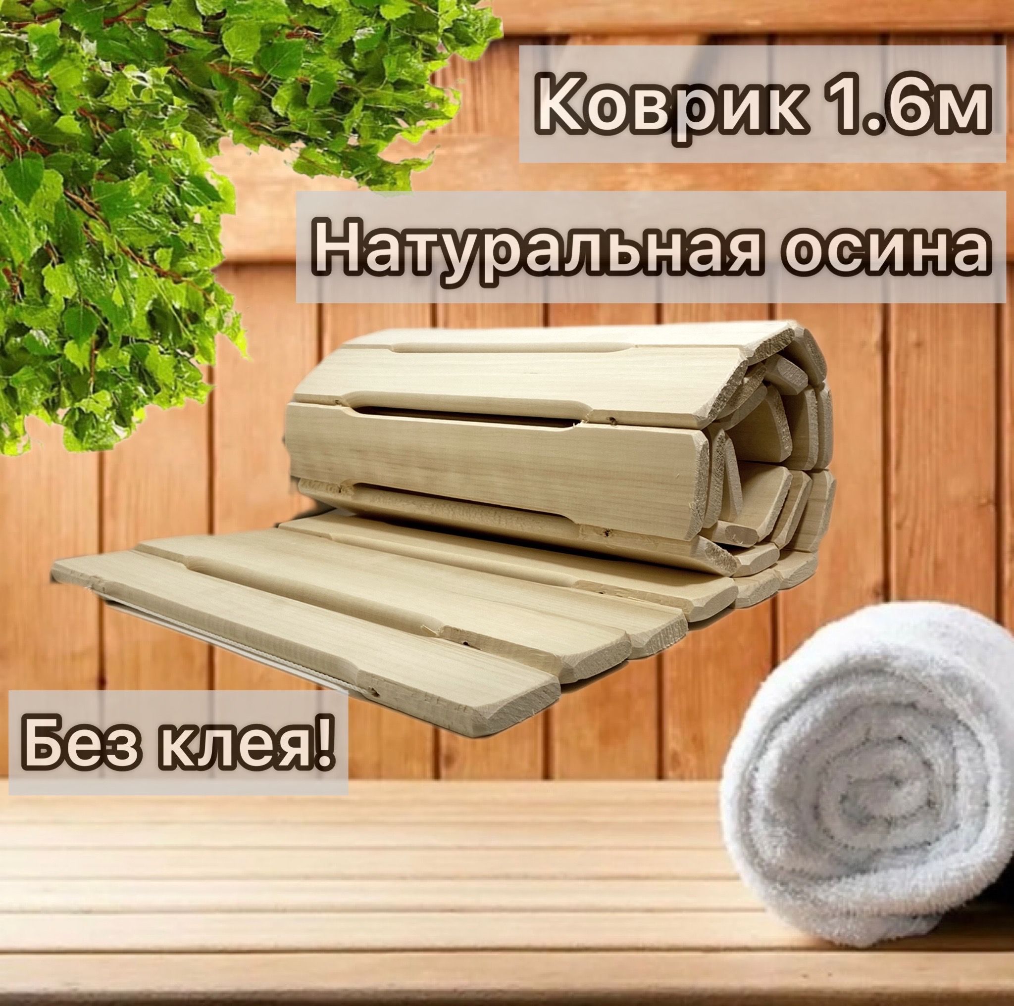 Купить Осину Для Бани Леруа Мерлен