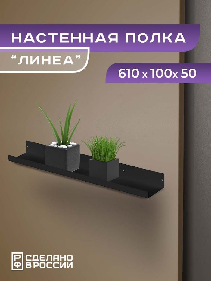 Полки Навесные на Бортик – купить в интернет-магазине OZON по низкой цене