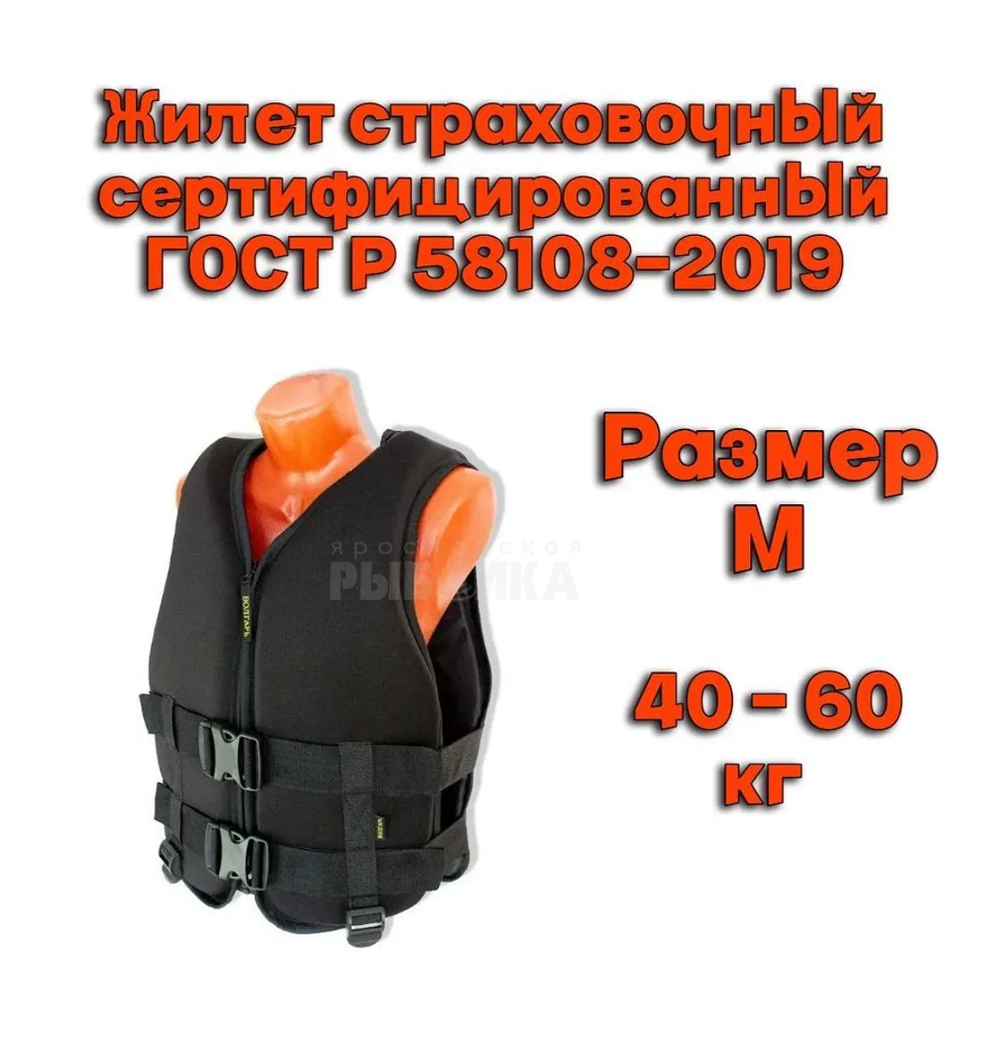 Гост Р 58108 2019 Купить