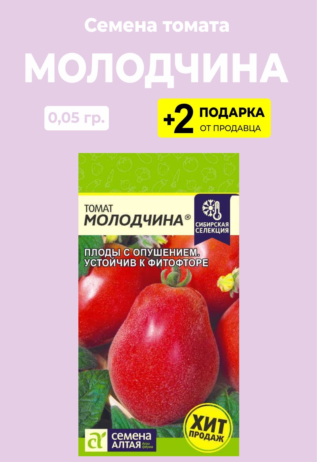 сорт томата чудотворец фото. томат молодчина отзывы. томат молодчина отзывы. томат молодчина семена алтая. томат фокус покус.