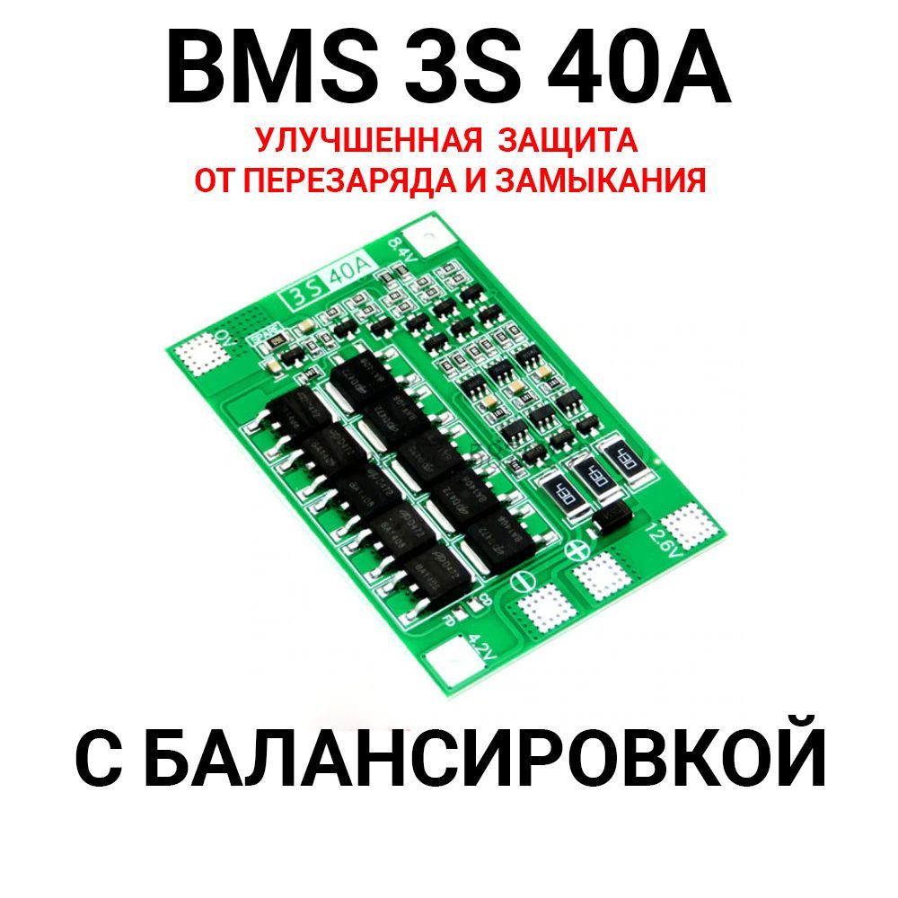 Bms3SПлата