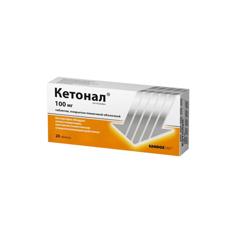 Кетонал 100 мг. Кетонал таб. 100мг №20. Кетонал таблетки 10 мг. Лекарства гель мазь коротонал.