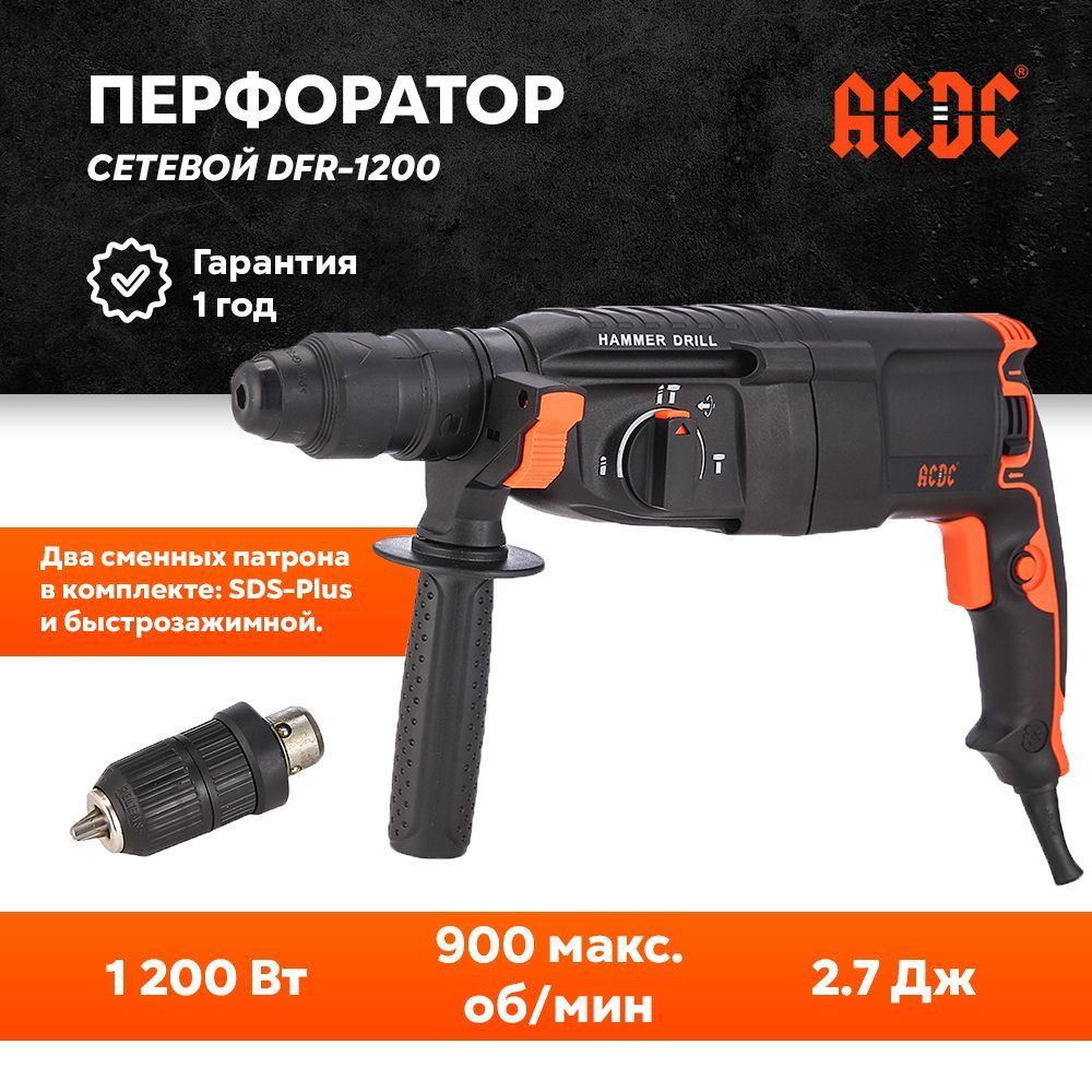 Перфоратор пит рвн26. Перфоратор диолд прэ-8. Перфоратор deko dkh850w 063-4111, 850 вт. Сетевой перфоратор. Деко перфоратор dkh2000.