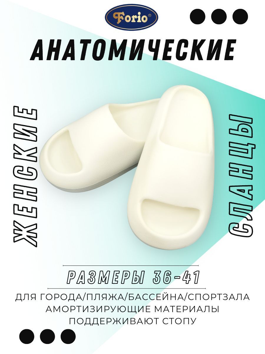 Шлепанцы Forio купить на OZON по низкой цене (1054610244)