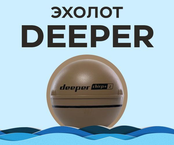 Deeper Smart Sonar Chirp+ 2 – купить в интернет-магазине OZON по низкой цене  в Беларуси, Минске, Гомеле