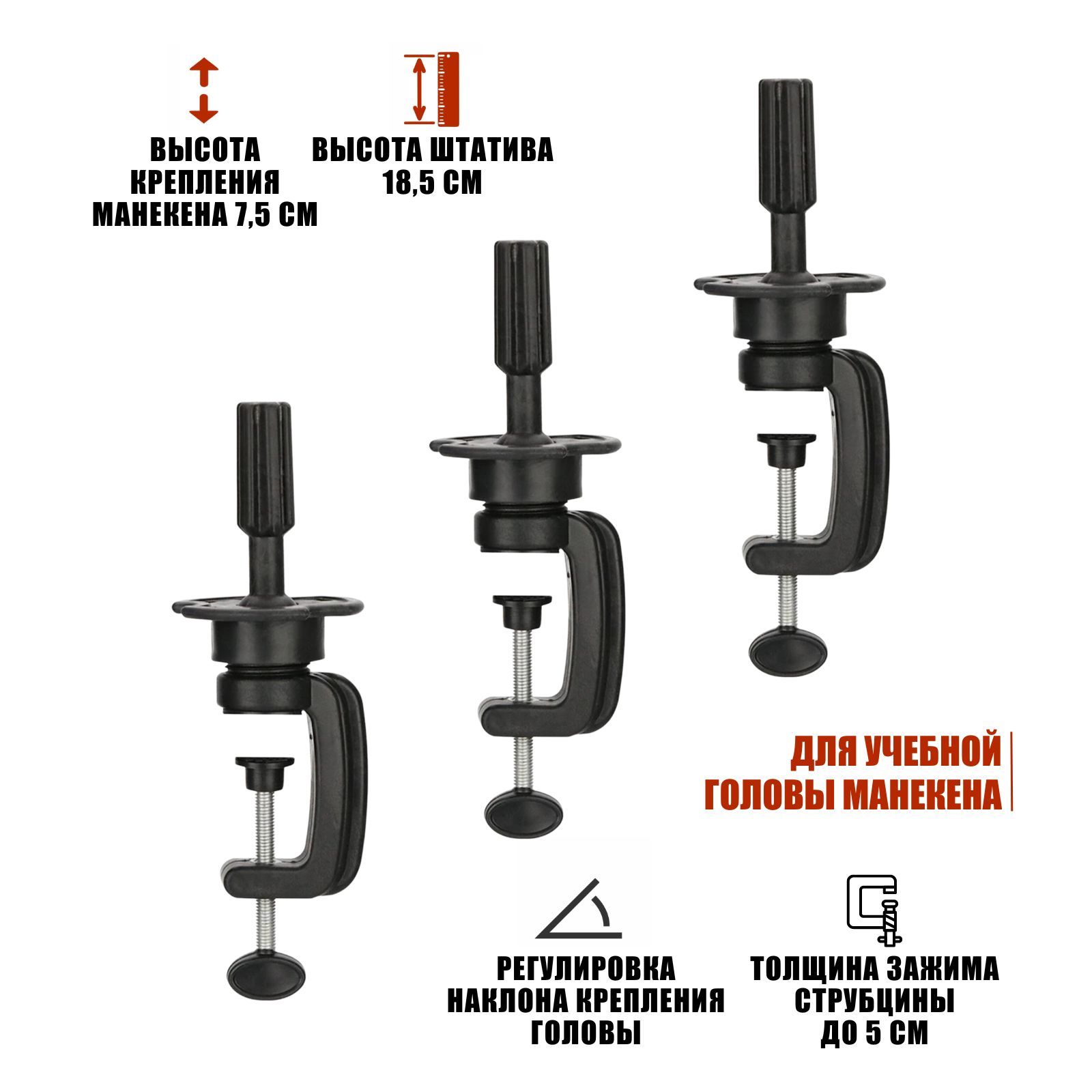 Настольный штатив кронштейн для учебной головы манекена, 3 шт