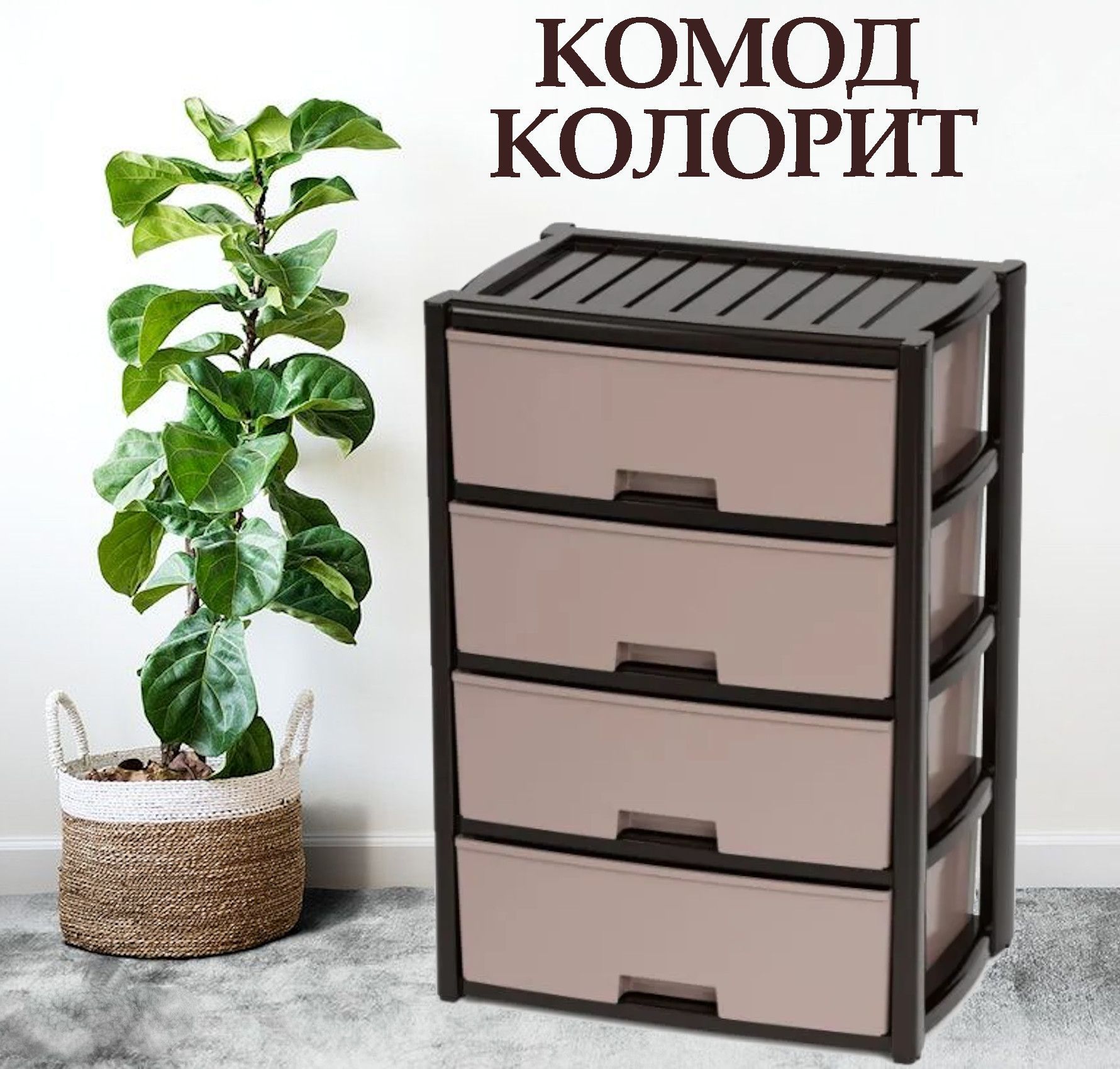 Озон Купить Комод Недорогой Деревянный