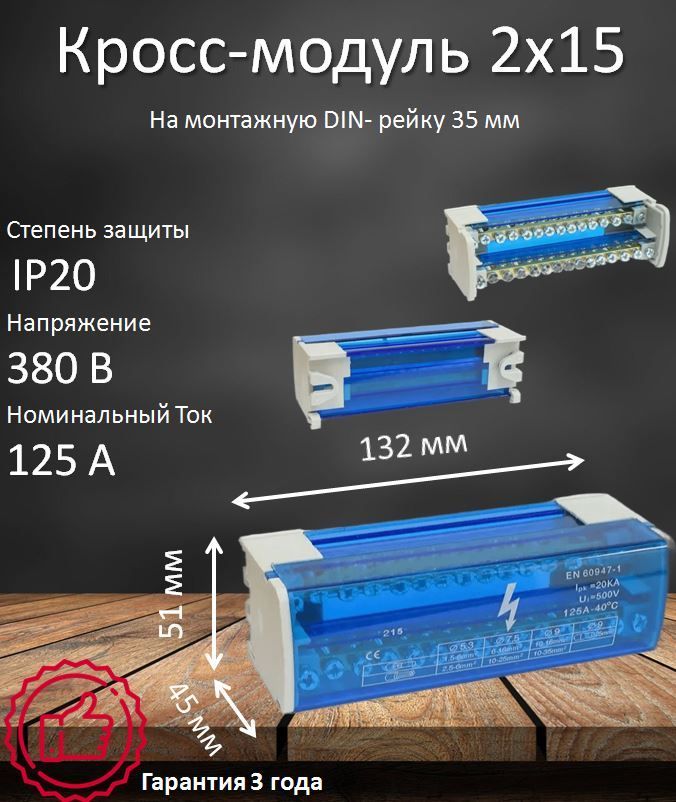 Кросс модуль 2 15