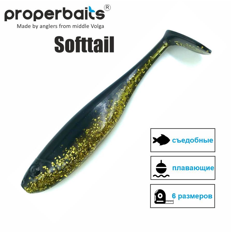 СиликоновыеприманкидлярыбалкиSofttail4,4"(112мм)цв:113,уп5шт