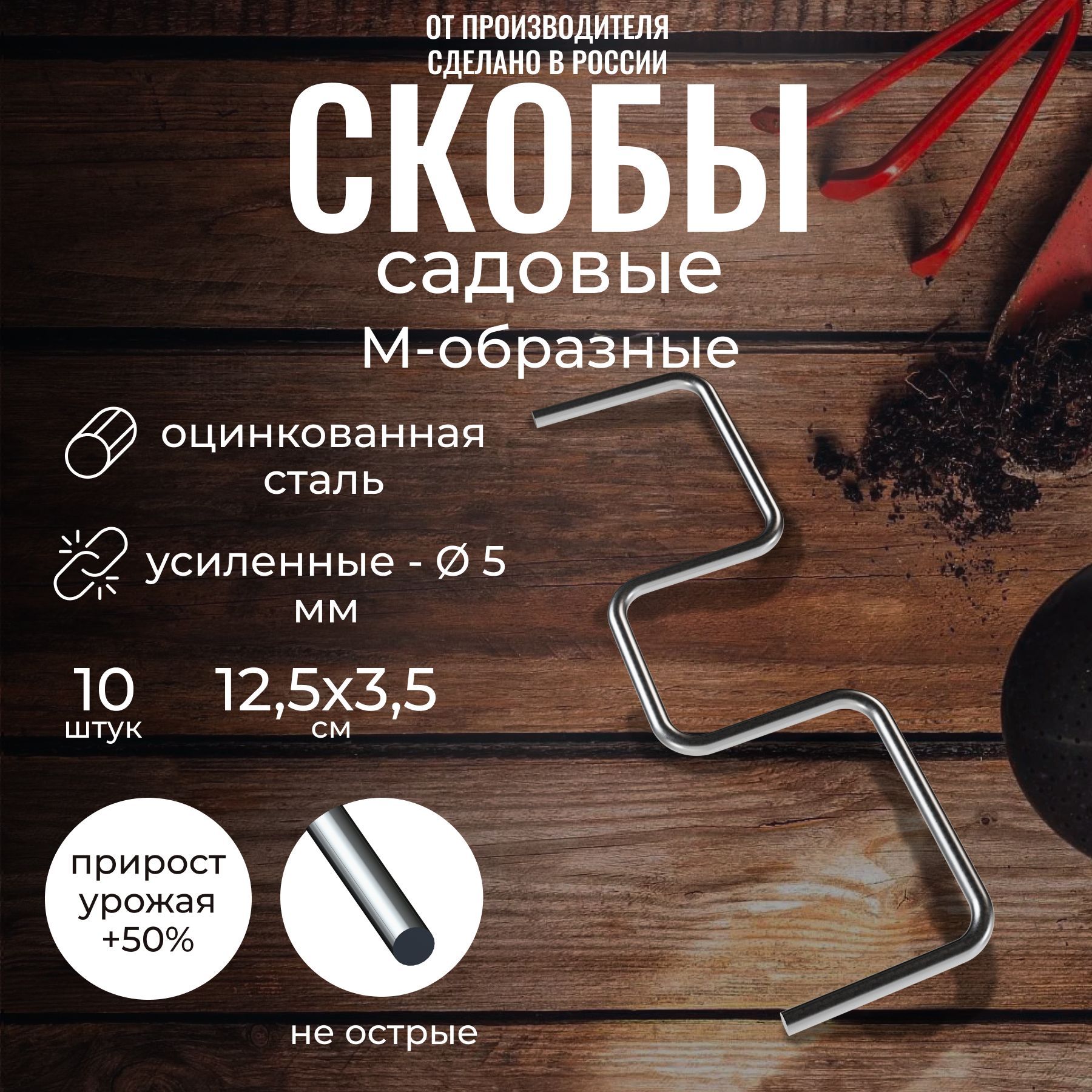 Отгибатель Веток – купить в интернет-магазине OZON по низкой цене