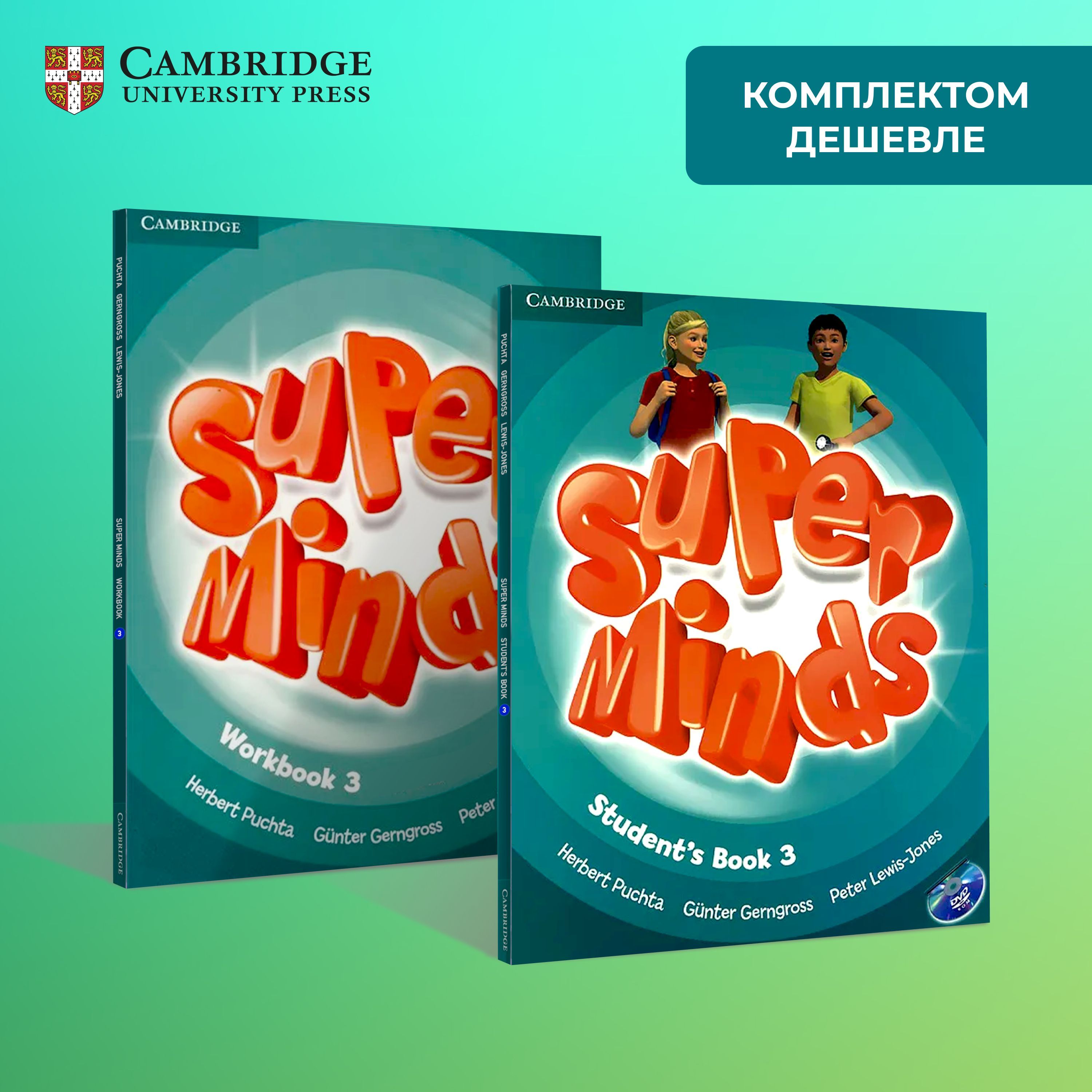 Super Minds 3. Super Minds 3 student's book. Certificate super Minds 3. Super Minds 3 сертификат об окончании super Minds 3.