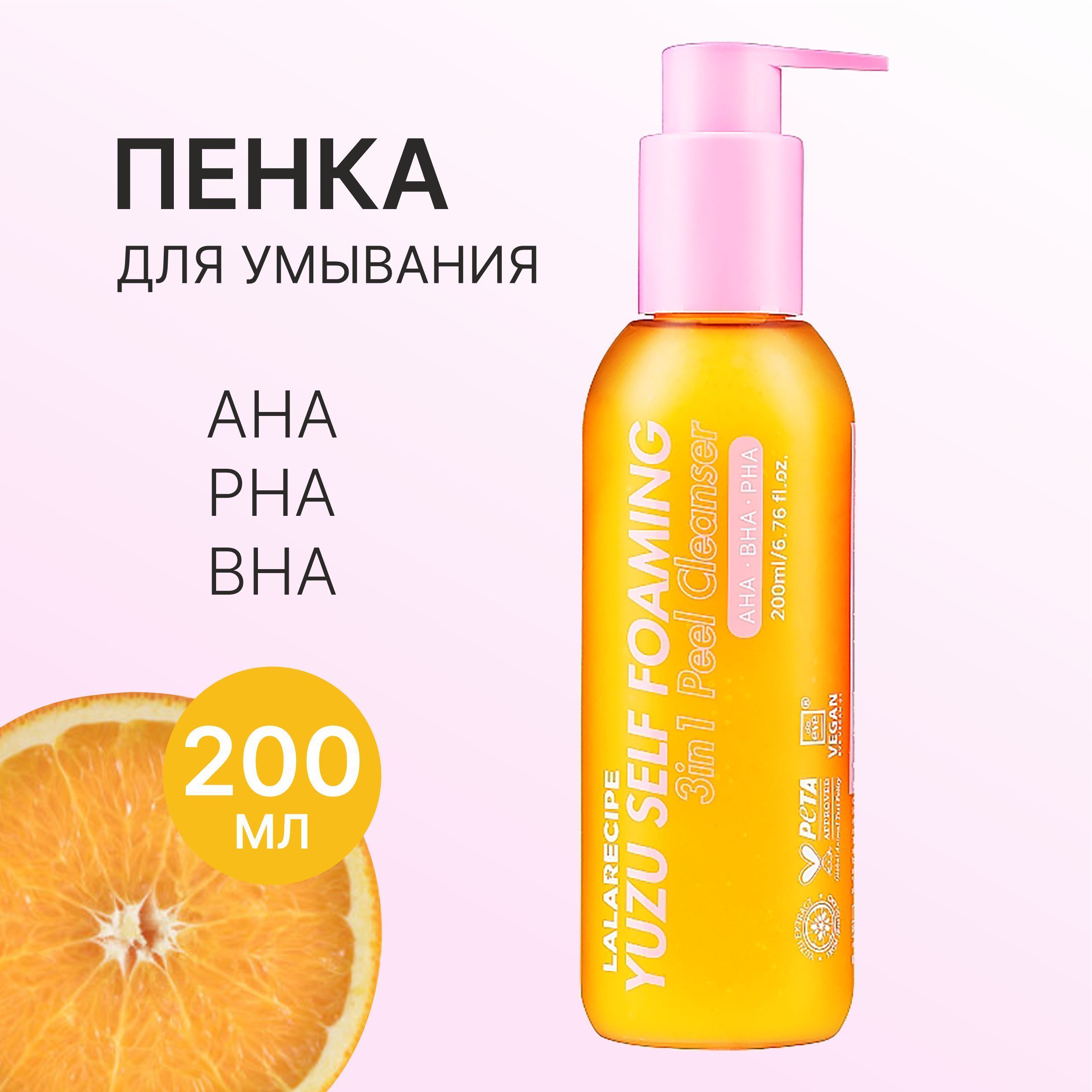Lalarecipe yuzu self foaming 3in1 cleanser. Гель для умывания lalarecipe.