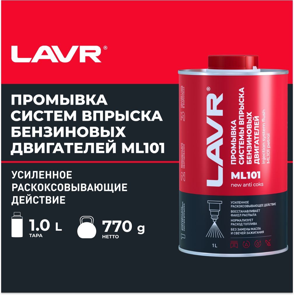 Очистители топливной системы бензинового двигателя - купить по низкой ...