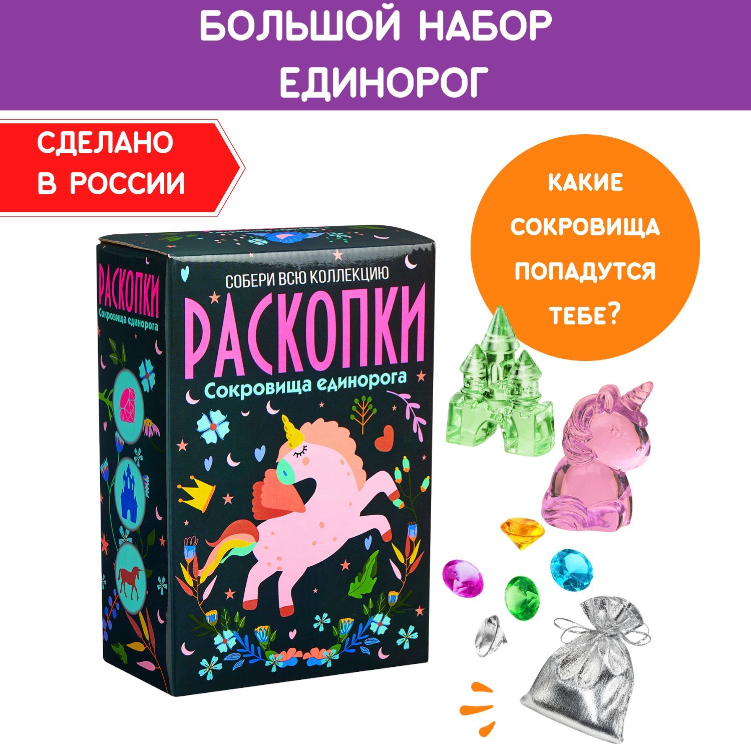 Раскопки для девочек 