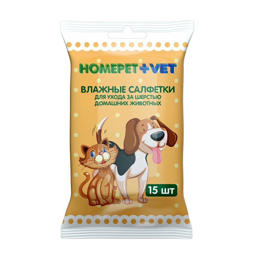 HOMEPET VET влажные салфетки для ухода за шерстью домашних животных - 15 шт