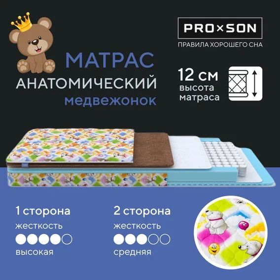 Матрас медвежонок