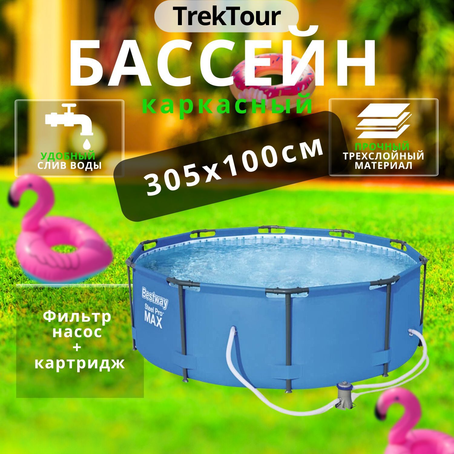 Бассейн Каркасный 305x305x Bestway целевая аудитория: Детская, Взрослая -  купить по доступным ценам в интернет-магазине OZON (264985072)