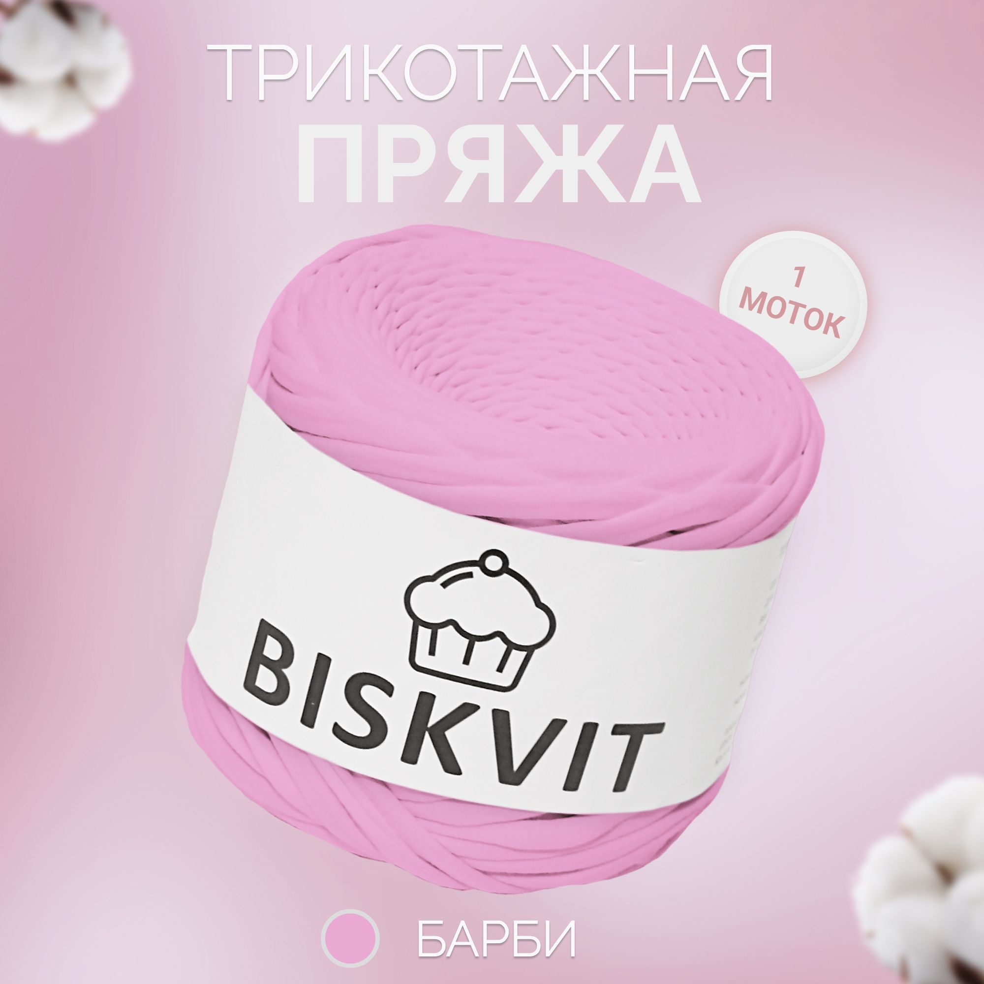 Biskvit Изабелла