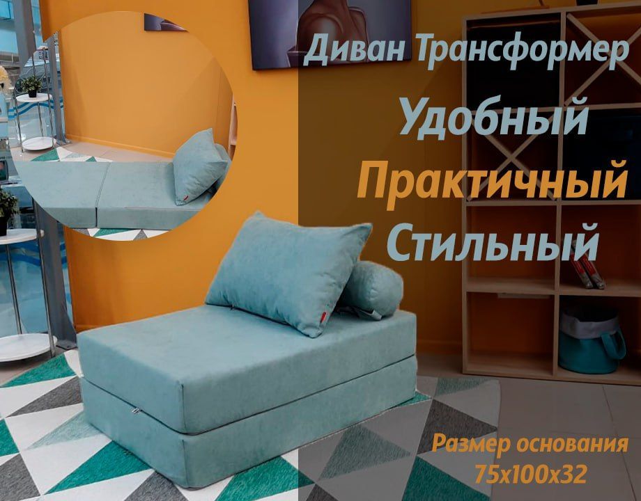 Кресло Кровать Акробат – купить кресла на OZON