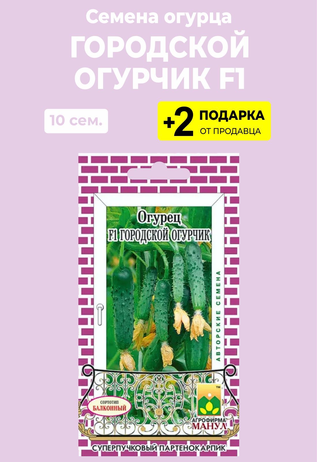 огурец городской огурчик f1. городской огурчик f1 отзывы. огурец городской огурчик f1 5 шт. городской огурчик f1 отзывы. городской огурчик f1 отзывы.