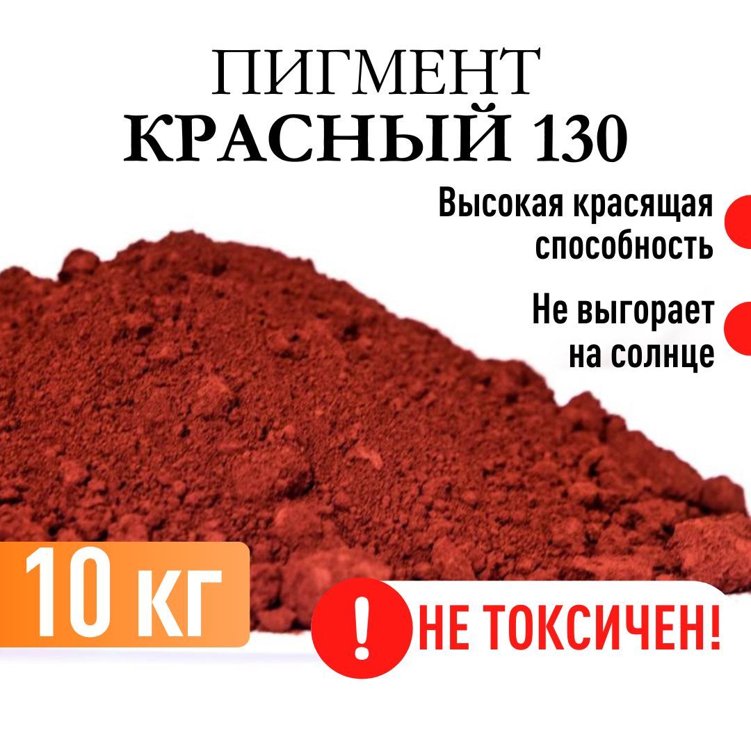 ПигментХим Добавка в раствор 10 кг