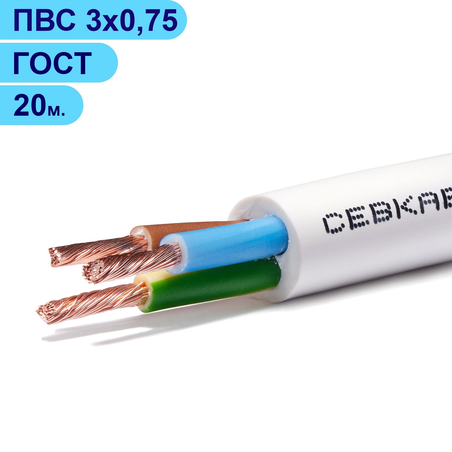 Провод пвс конкорд. Пвс 3х1. пвс 3х1.5 диаметр. пвс 3х10 диаметр. пвс 3х10 характеристики.