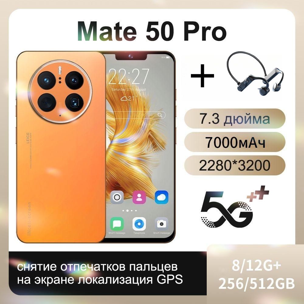 Телефон mate 50 pro