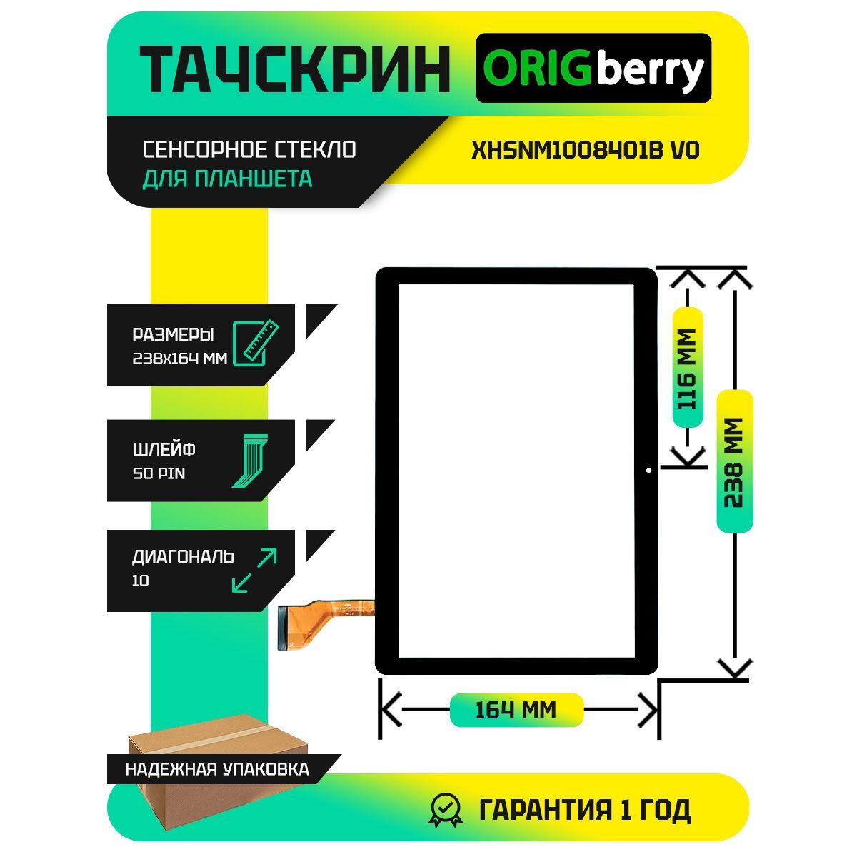 Тачскрин (Сенсорное стекло) для планшета XHSNM1008401B V0