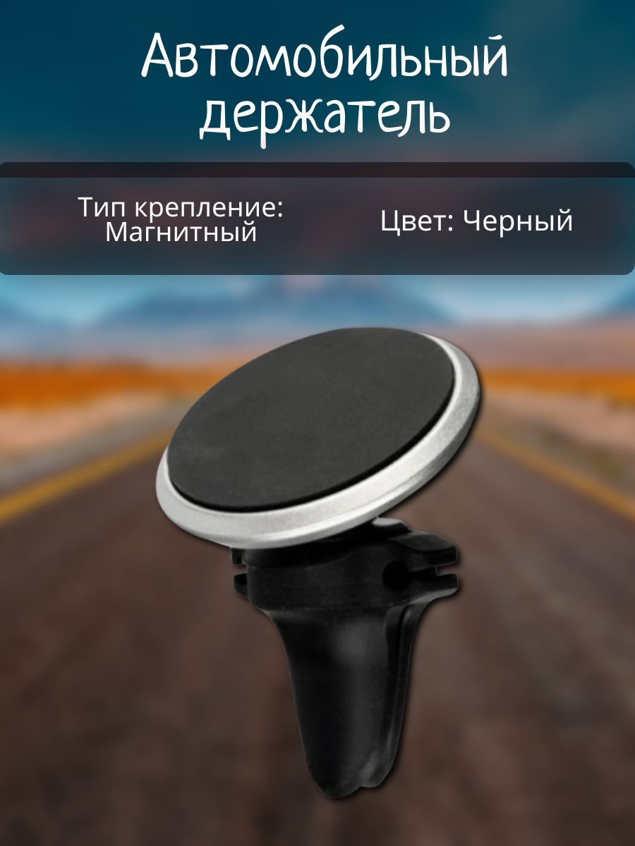 Магнитный держатель карт. Магнитный держатель в авто Hoco ca88. Devia Titan Series Magnet car Mount. Милана Марина автодержатель кабель универсальный магнит Косметик.