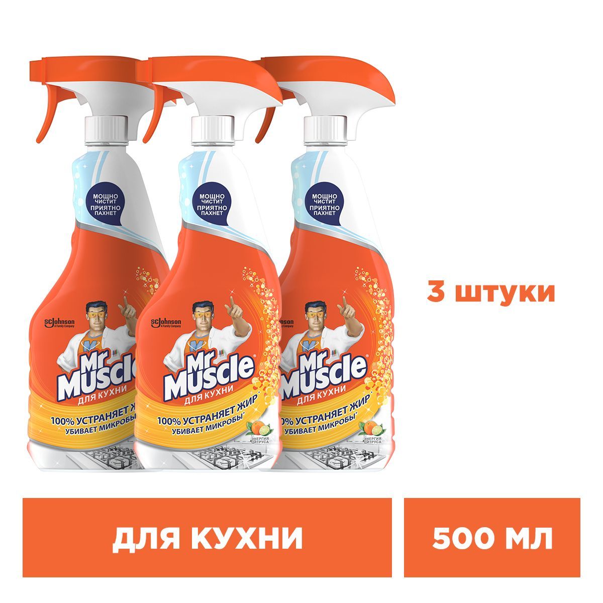 Мистер Мускул Средство для кухни антижир, 500мл, 3шт