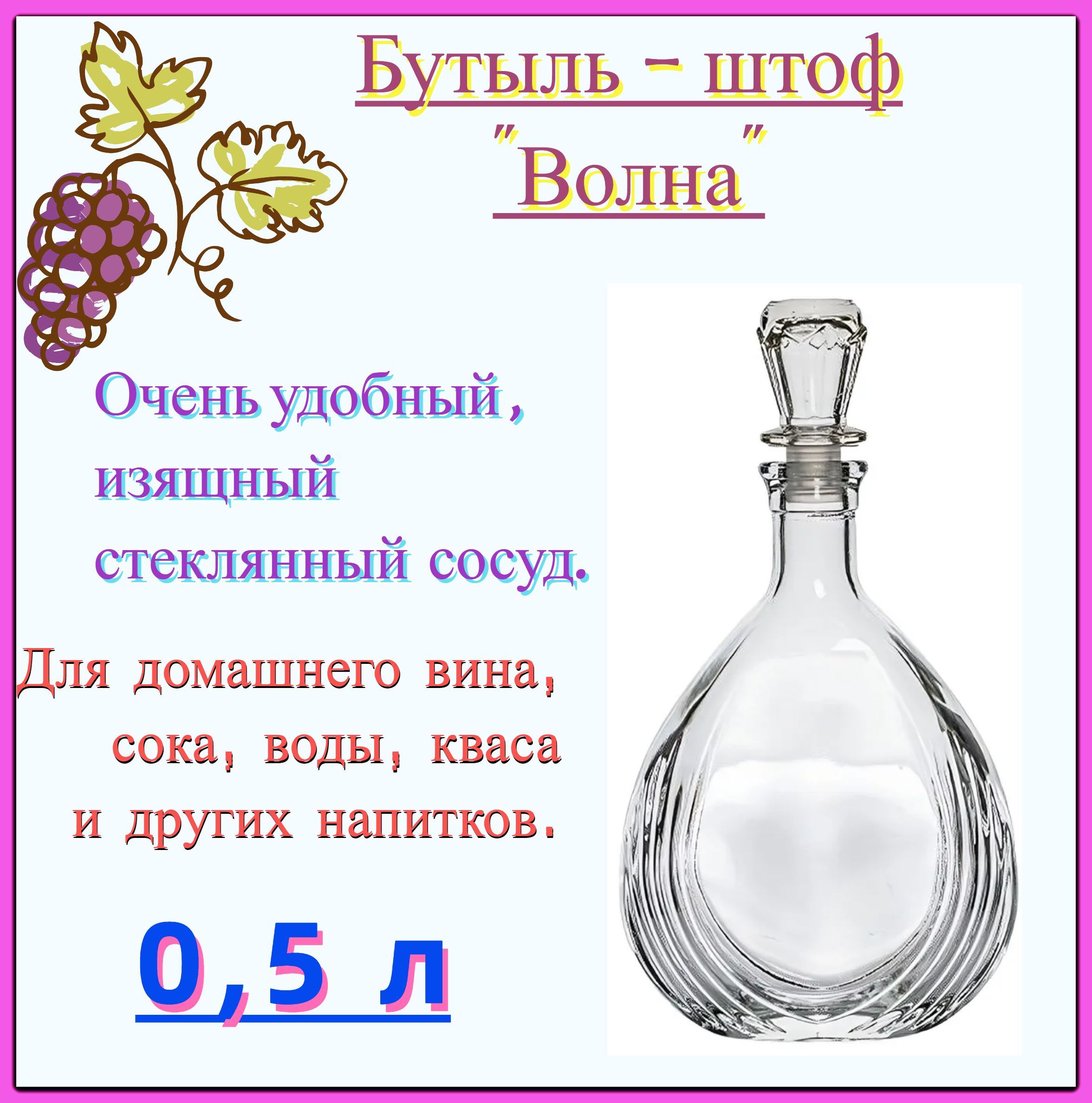 Белорусский хрусталь. Графин мальцовский с петухом внутри. Каталог мальцовского стекла графины. Графин стекло 1000 мл lr (х12). 75 л.