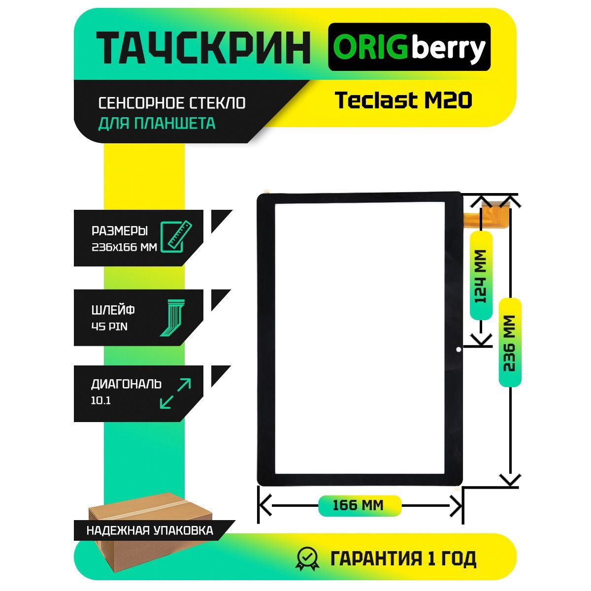 Тачскрин(Сенсорноестекло)дляпланшетаTeclastM20