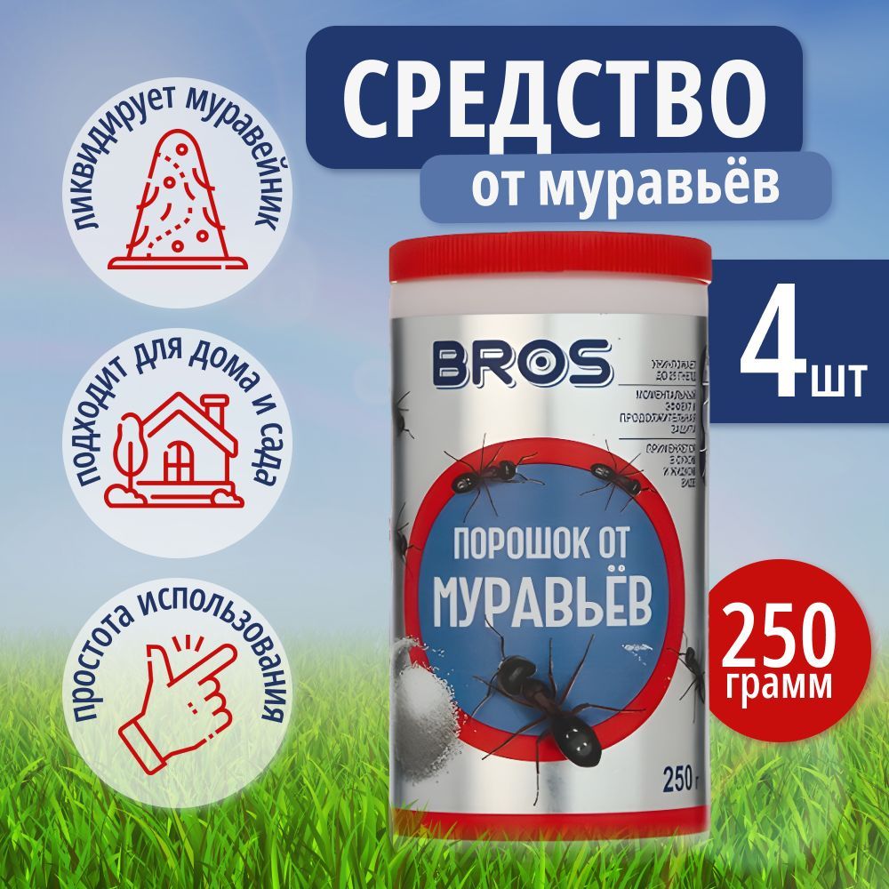 Средство против муравьев BROS 250 гр,4 шт - купить с доставкой по выгодным  ценам в интернет-магазине OZON (1086153848)