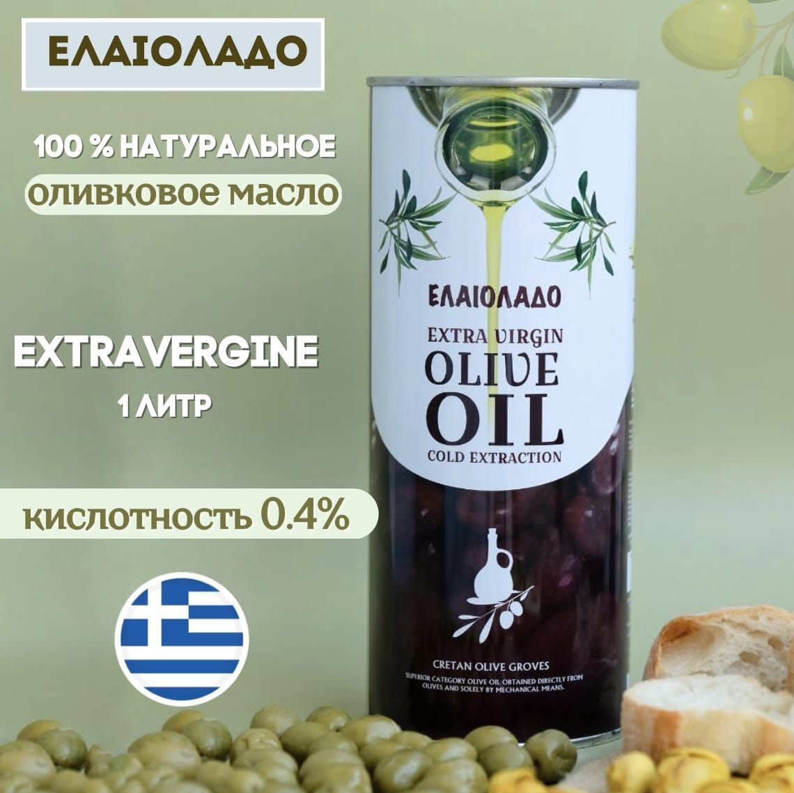 Масло оливковое Extra Virgin Olive Oil, Elaiolado, 1 л (Греция) Vesuvio