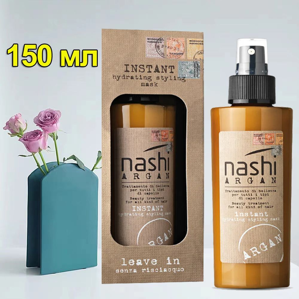 Nashi argan instant. Nashi шампунь.