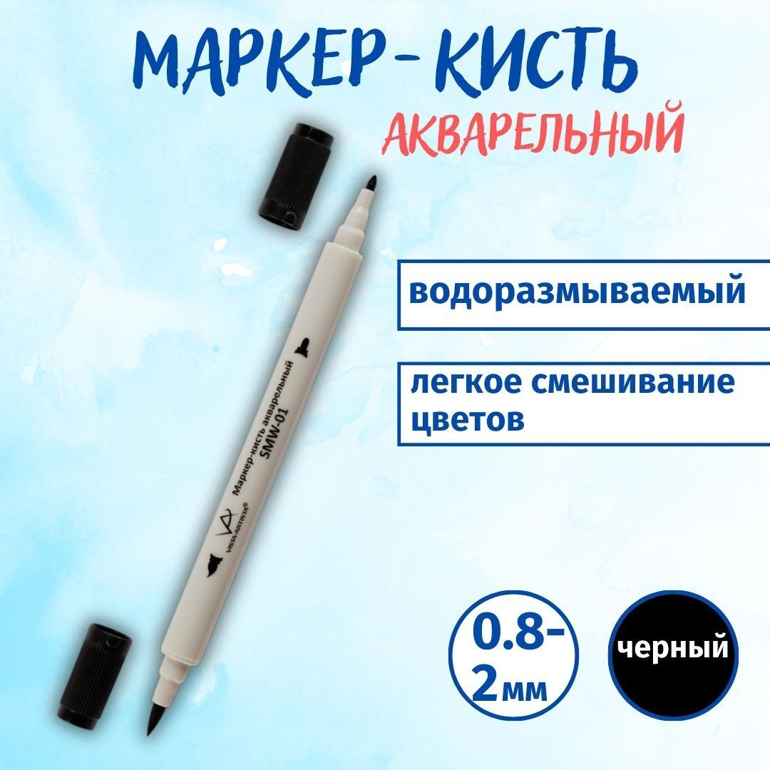 Гуашевые Маркеры – купить в интернет-магазине OZON по выгодной цене