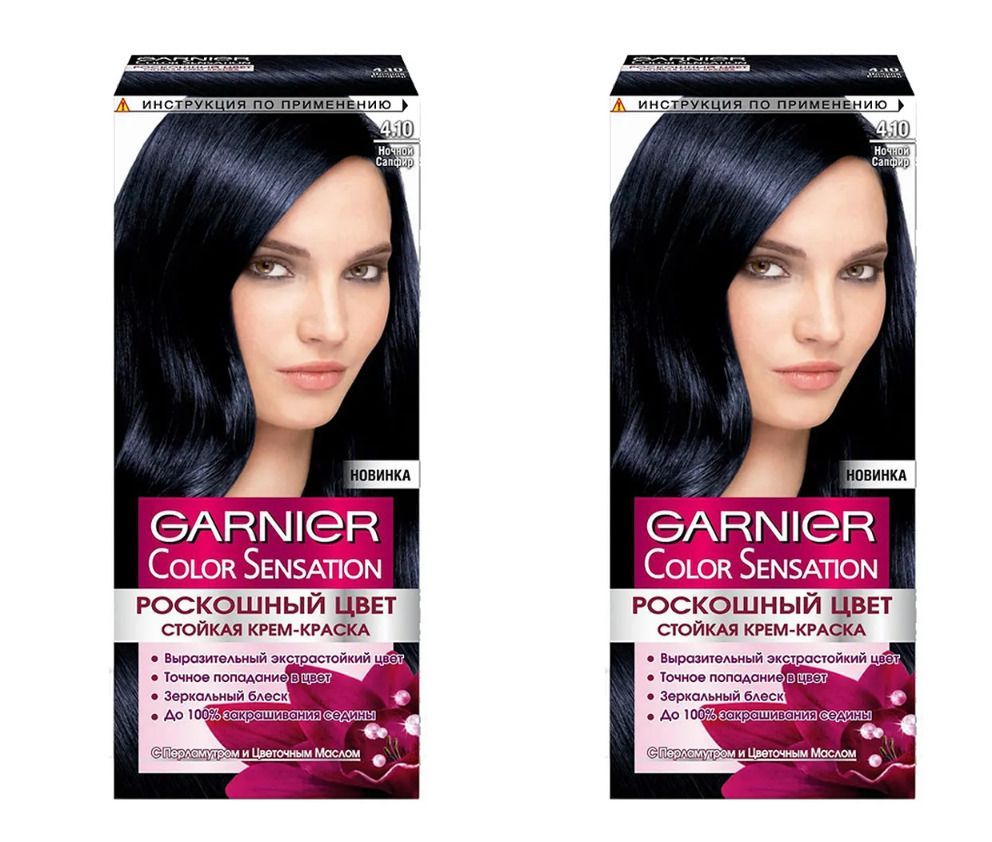 L'Oreal краска д/волос Garnier роскошь цвета #4.10 ночной сапфир. 4.10 Ночной сапфир. Ночной сапфир цвет волос. Краска для волос ночной сапфир.