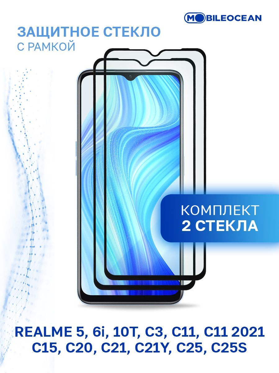 Комплект из 2 шт защитное стекло для Realme 5, 6i, 10T, C3, С11, C11 2021,  Realme C15 C20 С21 C21Y C25 C25S с рамкой / Реалми 5 6i 10Т С3 С11 2021