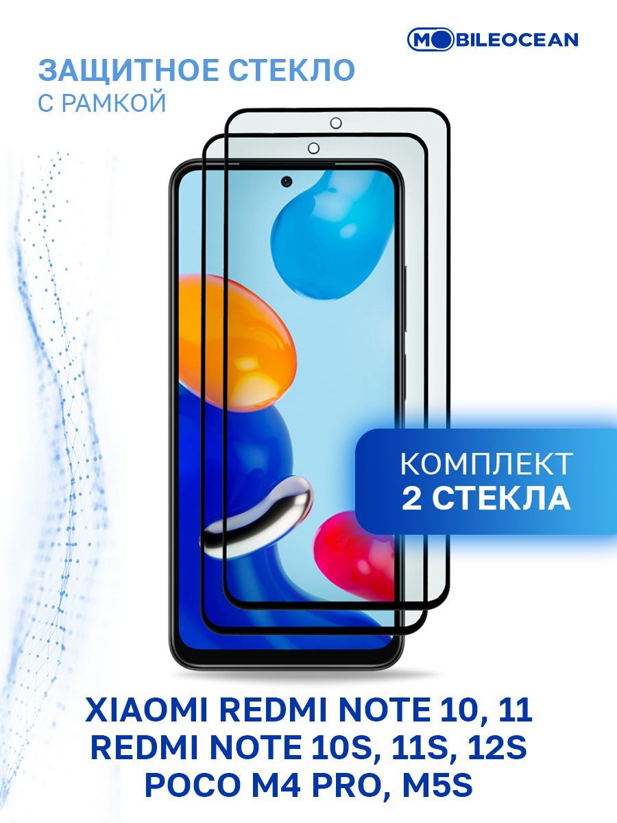 Комплектиз2штзащитноестеклодляXiaomiRedmiNote10,10S,RedmiNote11,11S12S,PocoM4Pro,PocoM5sполноэкранноесрамкой,свырезом/СяомиРедмиНот1010S1111S12SПокоМ4ПроМ5s