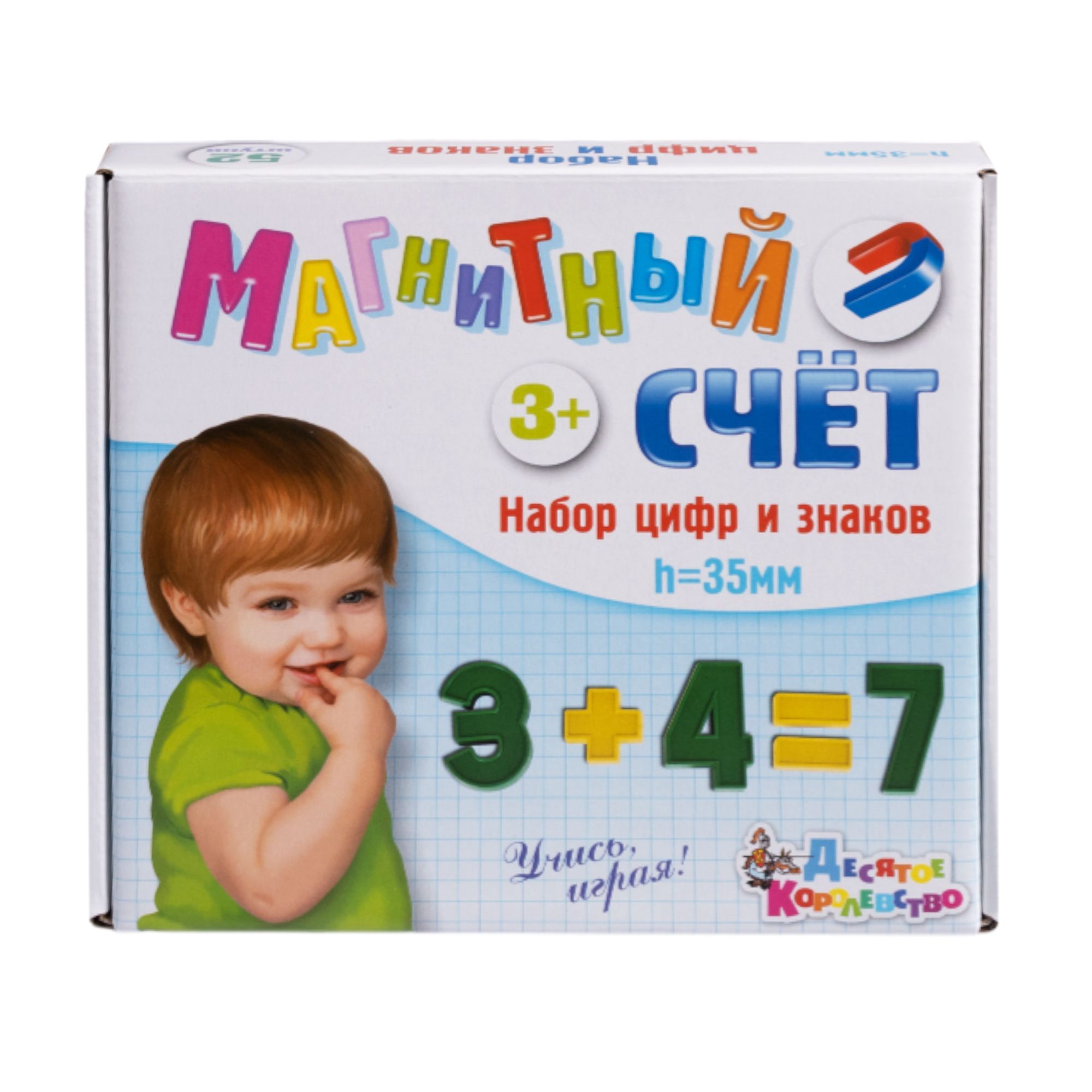 Пластиковые магнитные цифры 