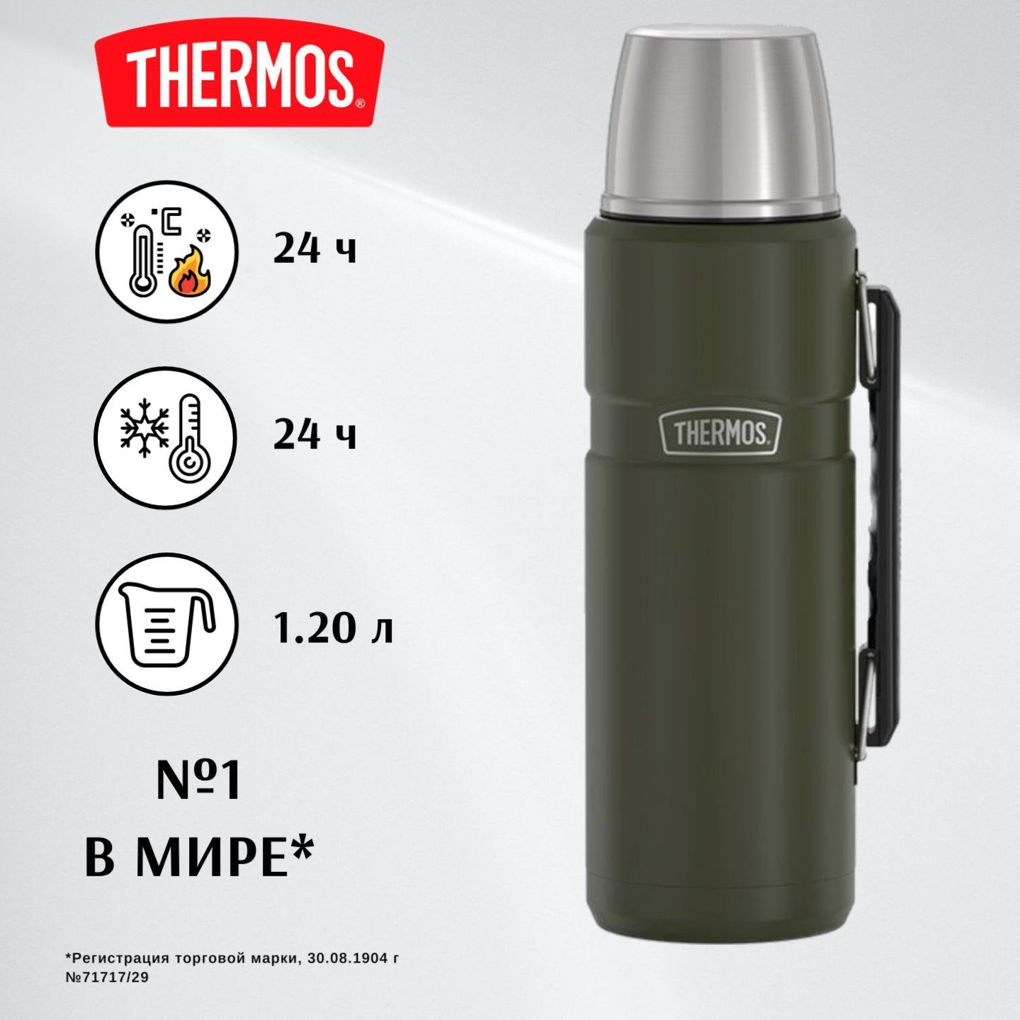 THERMOS 1.2л KING, 24/24, хаки - безупречное качество с 1904 (SK2010) термос для кофе, чая и других напитков