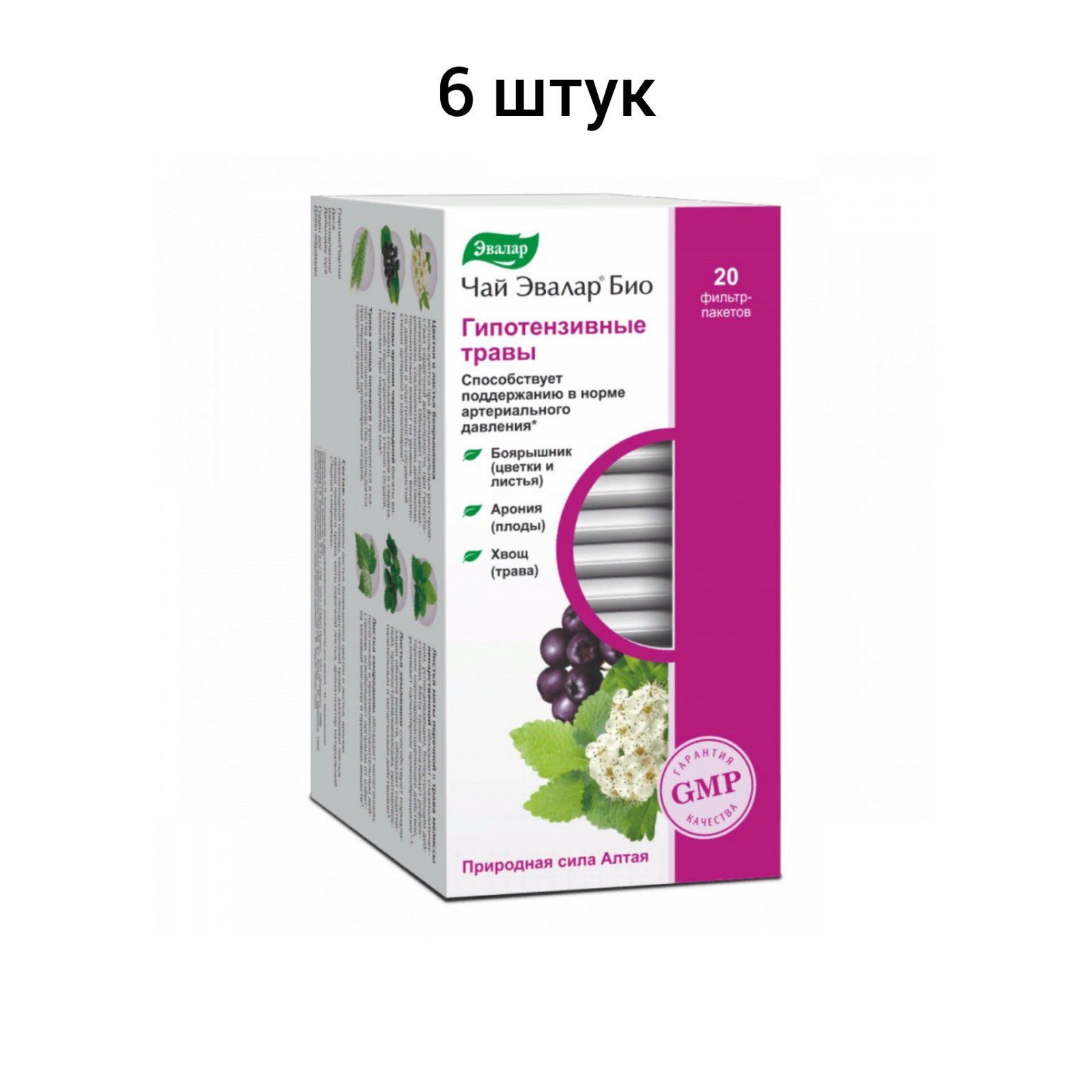 Чай эвалар био для почек отзывы. Эвалар чай био гипотензивные травы ф/п 1,5 г №20. Чай Эвалар гипотензивные травы. Чай Эвалар био успокаивающий дневной.