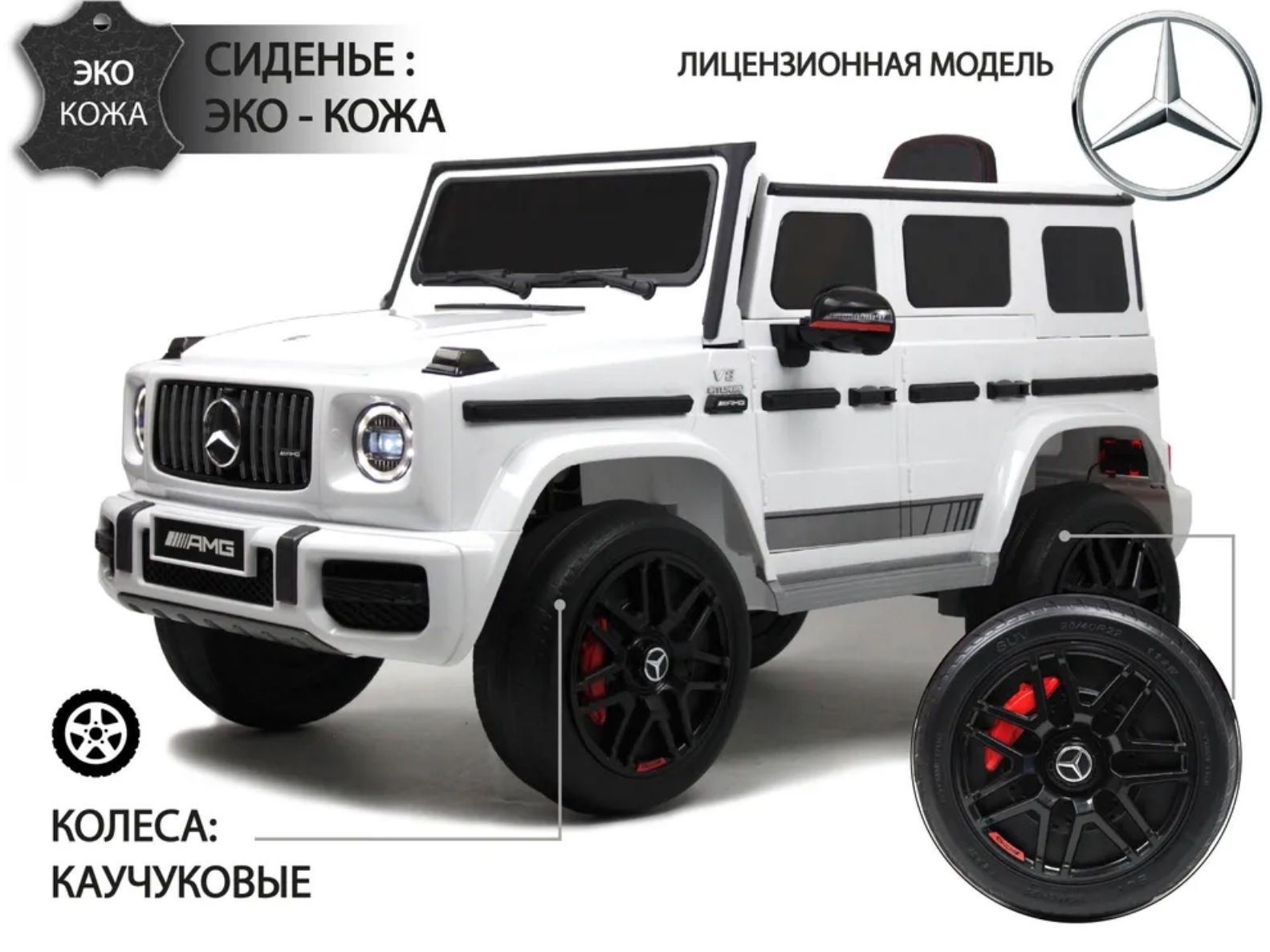 Mercedes-Benz G63 K999KK ПОЛНЫЙ ПРИВОД 4WD Белый (ЛИЦЕНЗИЯ) - купить с  доставкой по выгодным ценам в интернет-магазине OZON (1427158095)