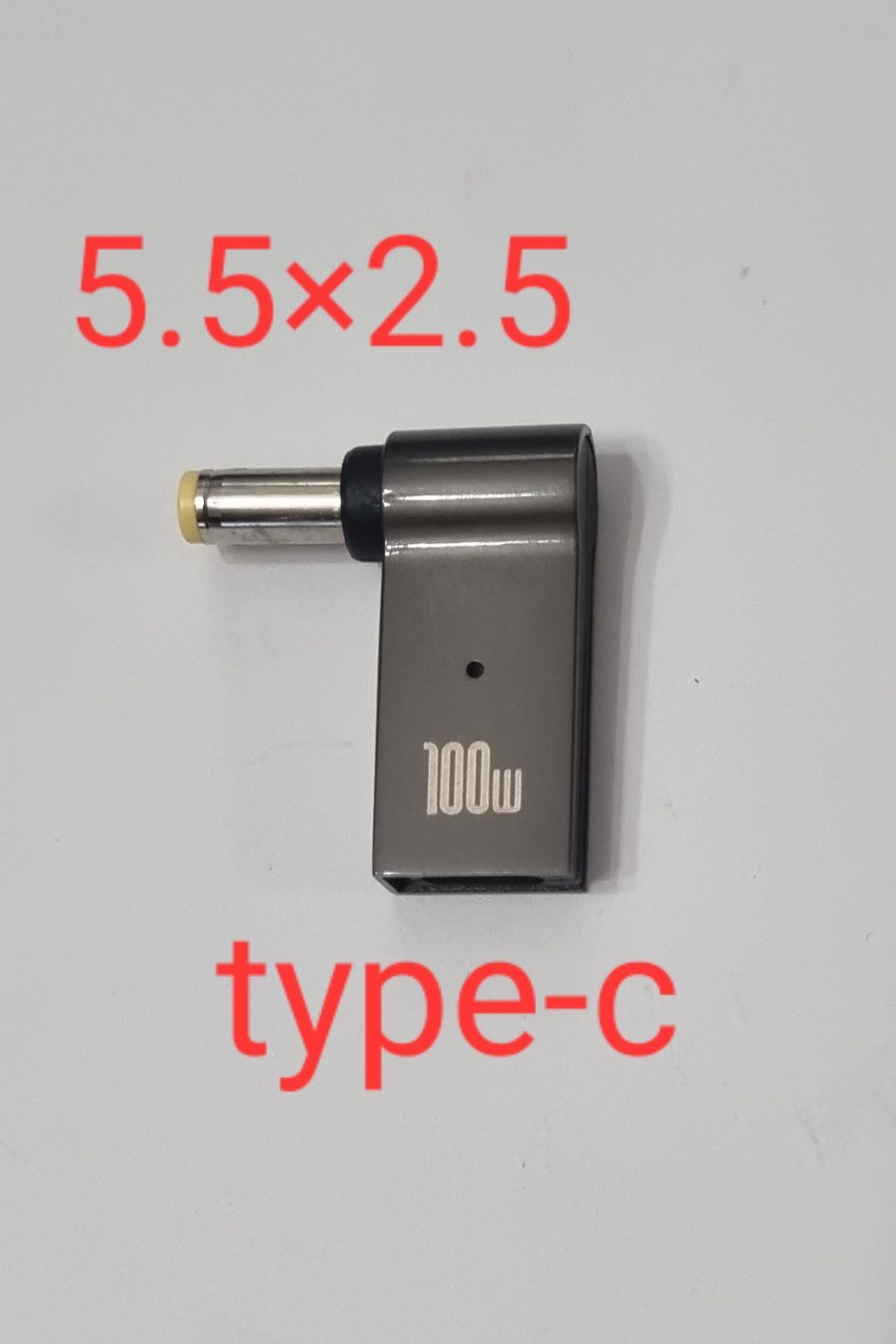 ПереходникType-cна5.5x2.5;100W;конвертердляноутбука