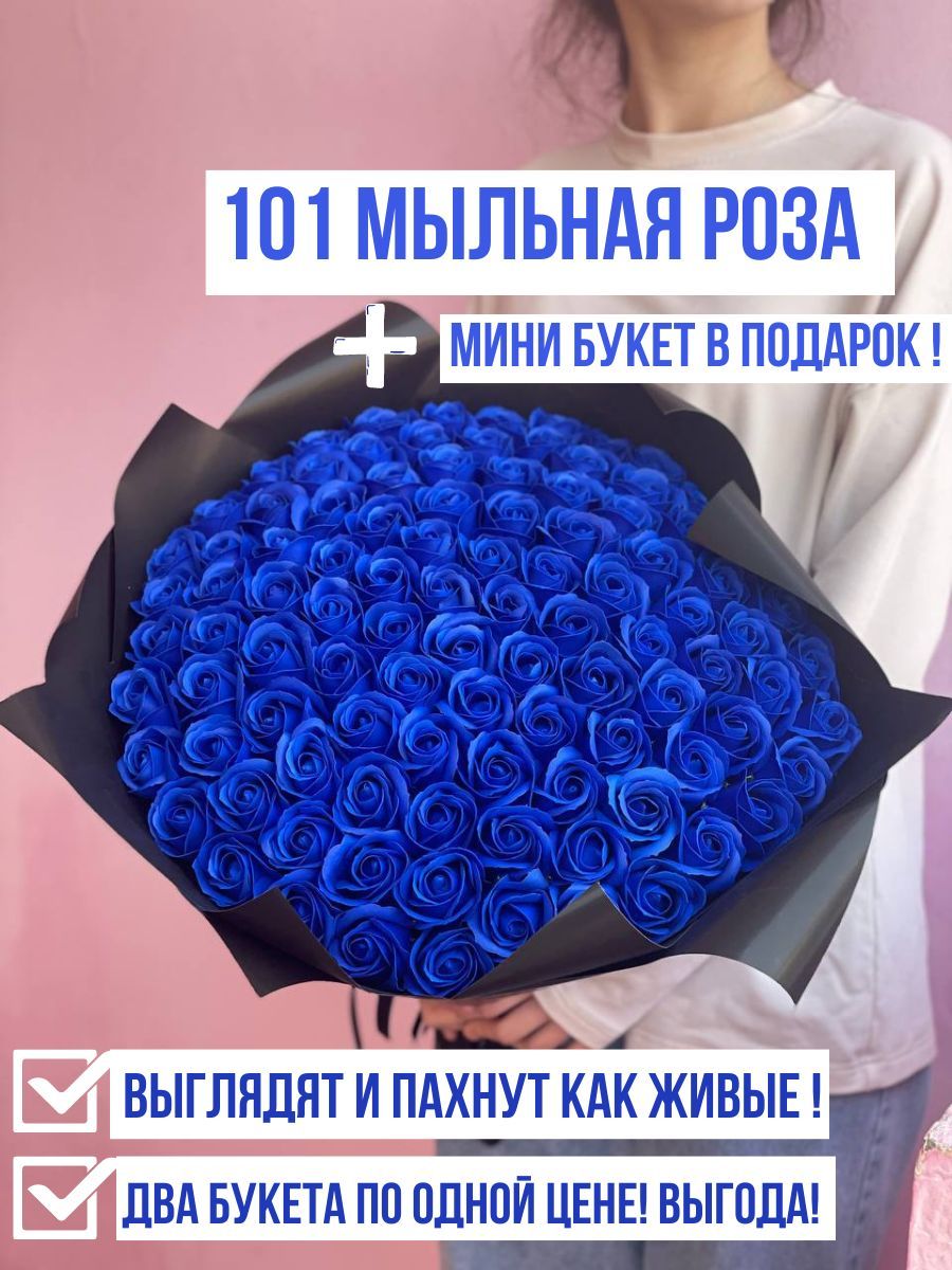 101 Мыльная роза,букет из мыла, подарок, букет из мыльнх роз